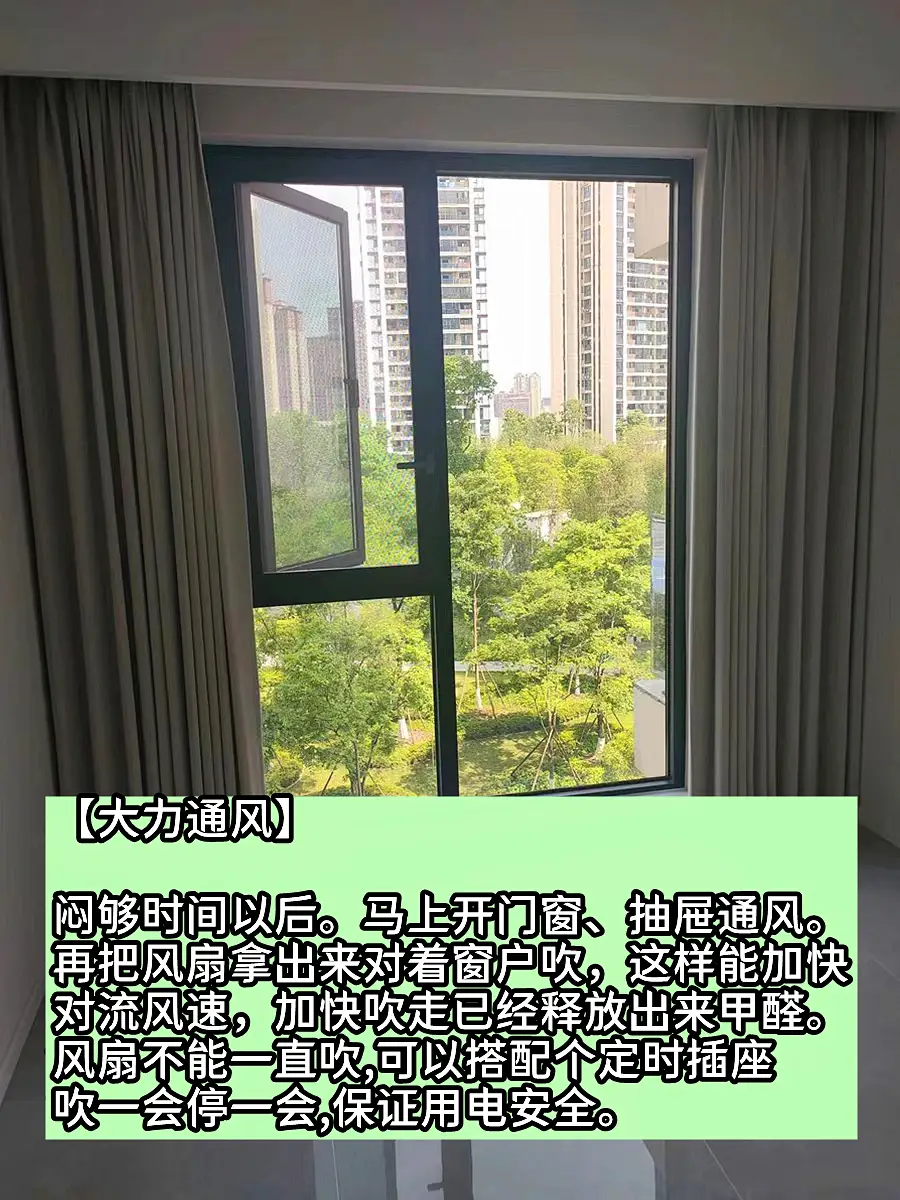 别听谣言！装修完只靠通风就能住？？图片_3
