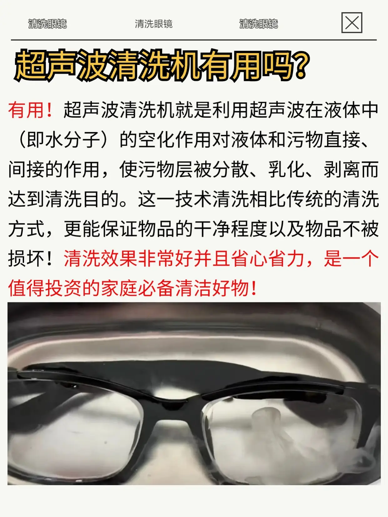 不要再用眼镜布擦眼镜了！骂醒一个是一个！图片_1
