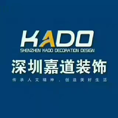 深圳嘉道装饰南阳店