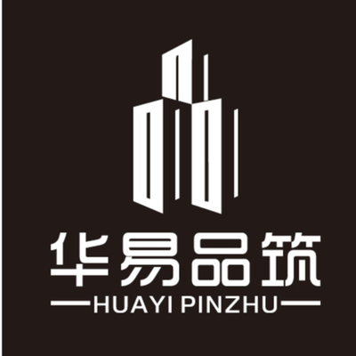 华易品筑装饰