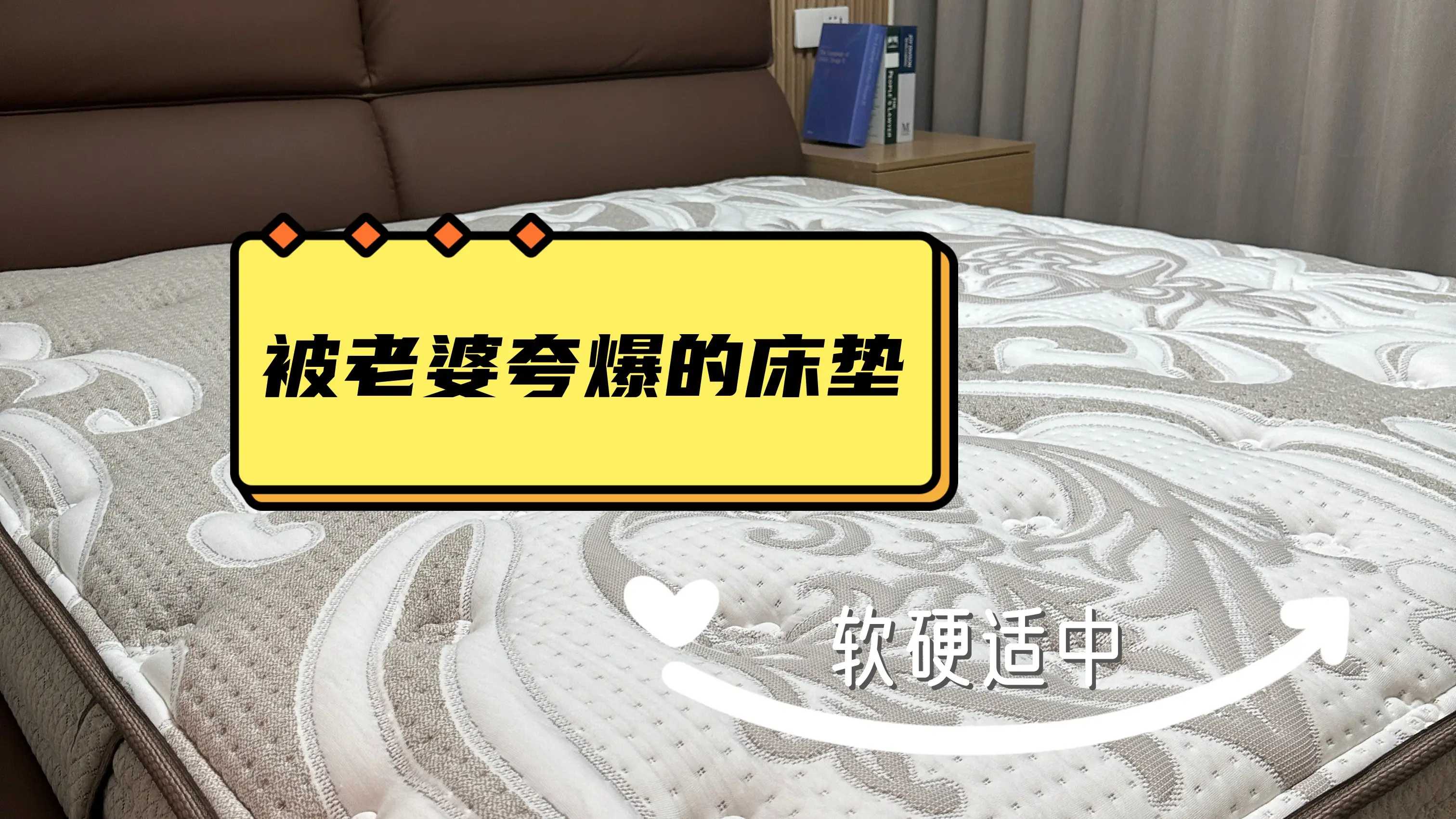 万万没想到，屋主最喜欢的卧室，竟是因为这张床垫