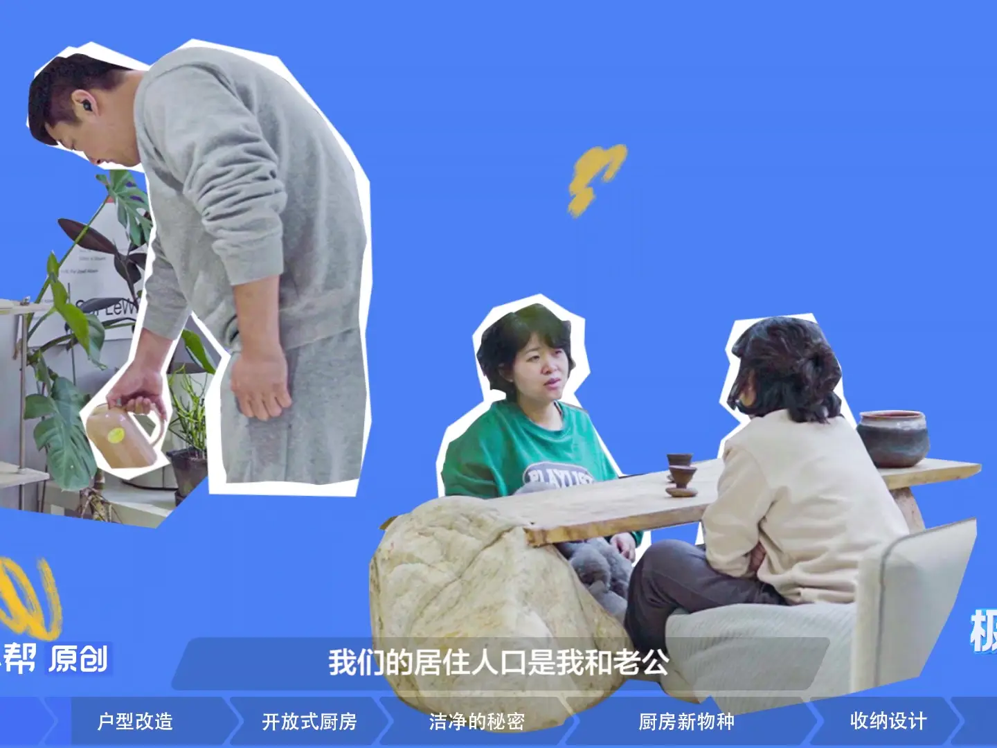一次解决90%的厨房问题,设计师自用的「秘密武器」！——极致装修ep.019