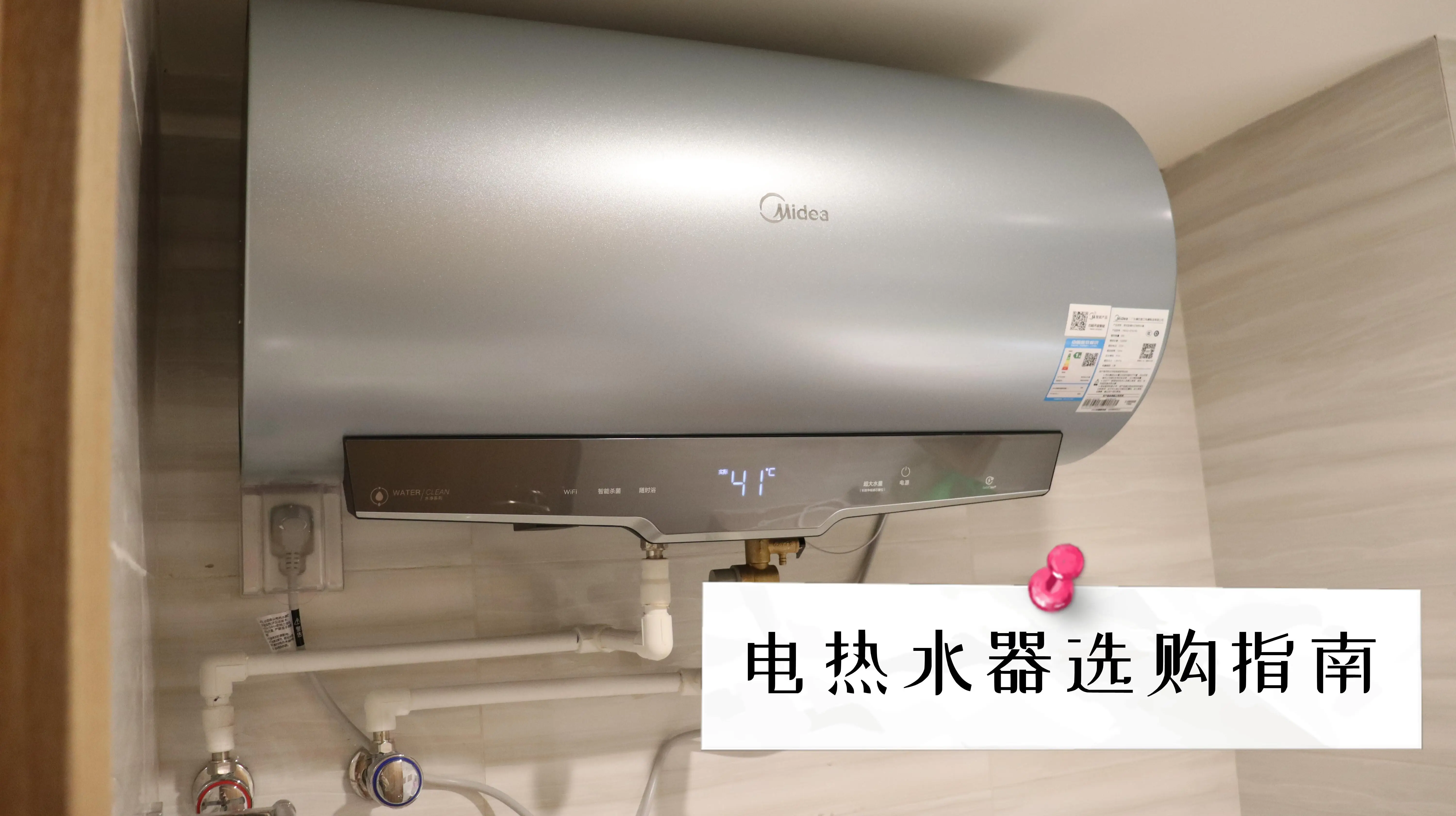 电热水器怎么选？用过才知道：4个烦恼，尽量避开