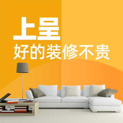 上呈装饰