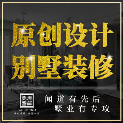 北京美仑美墅装饰