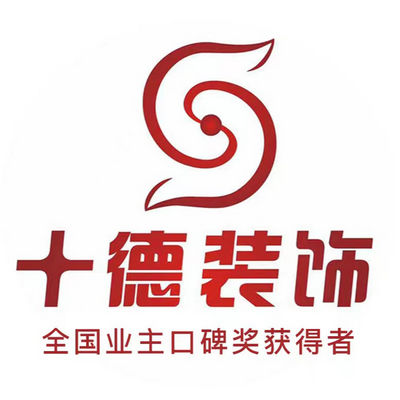 十德 全国业主口碑奖