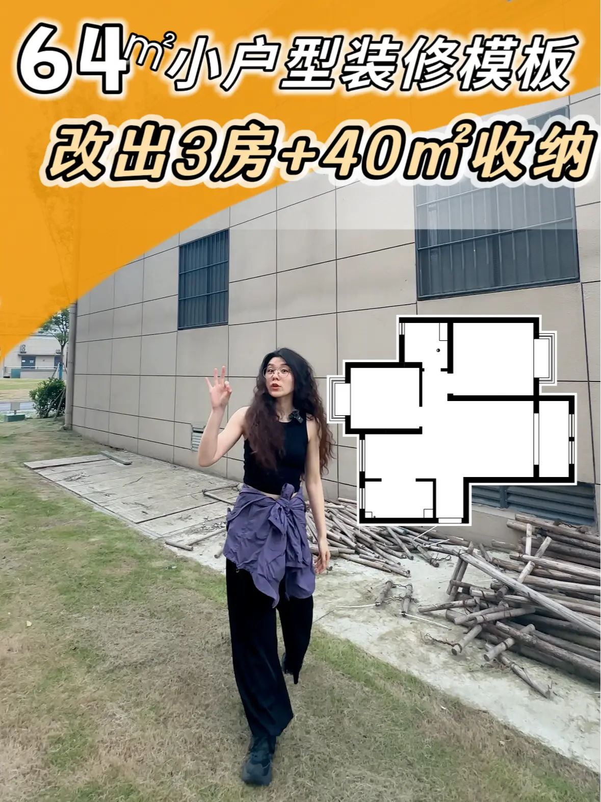 64m²小户型装修模板