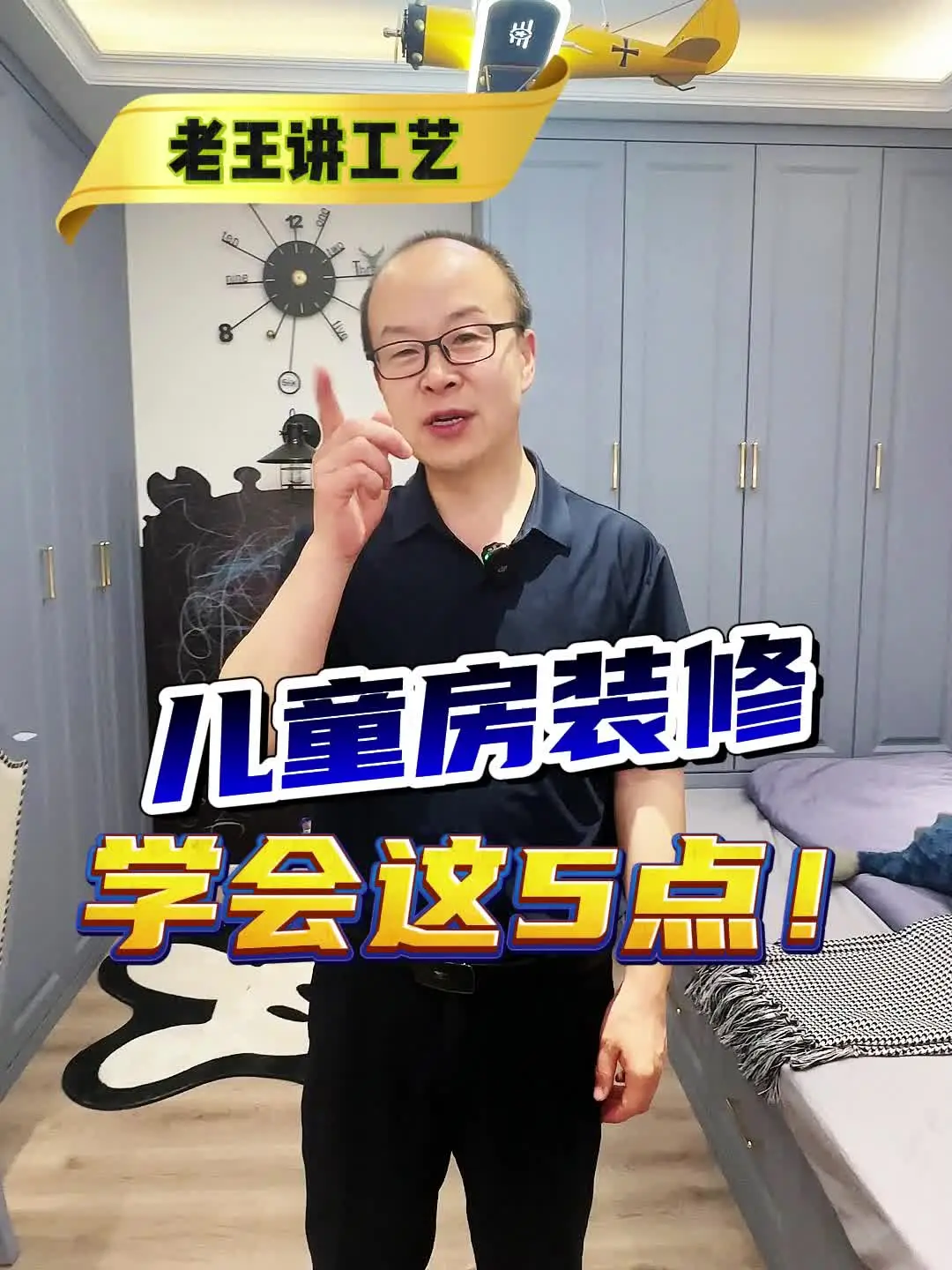 儿童房装修，学会这5点
