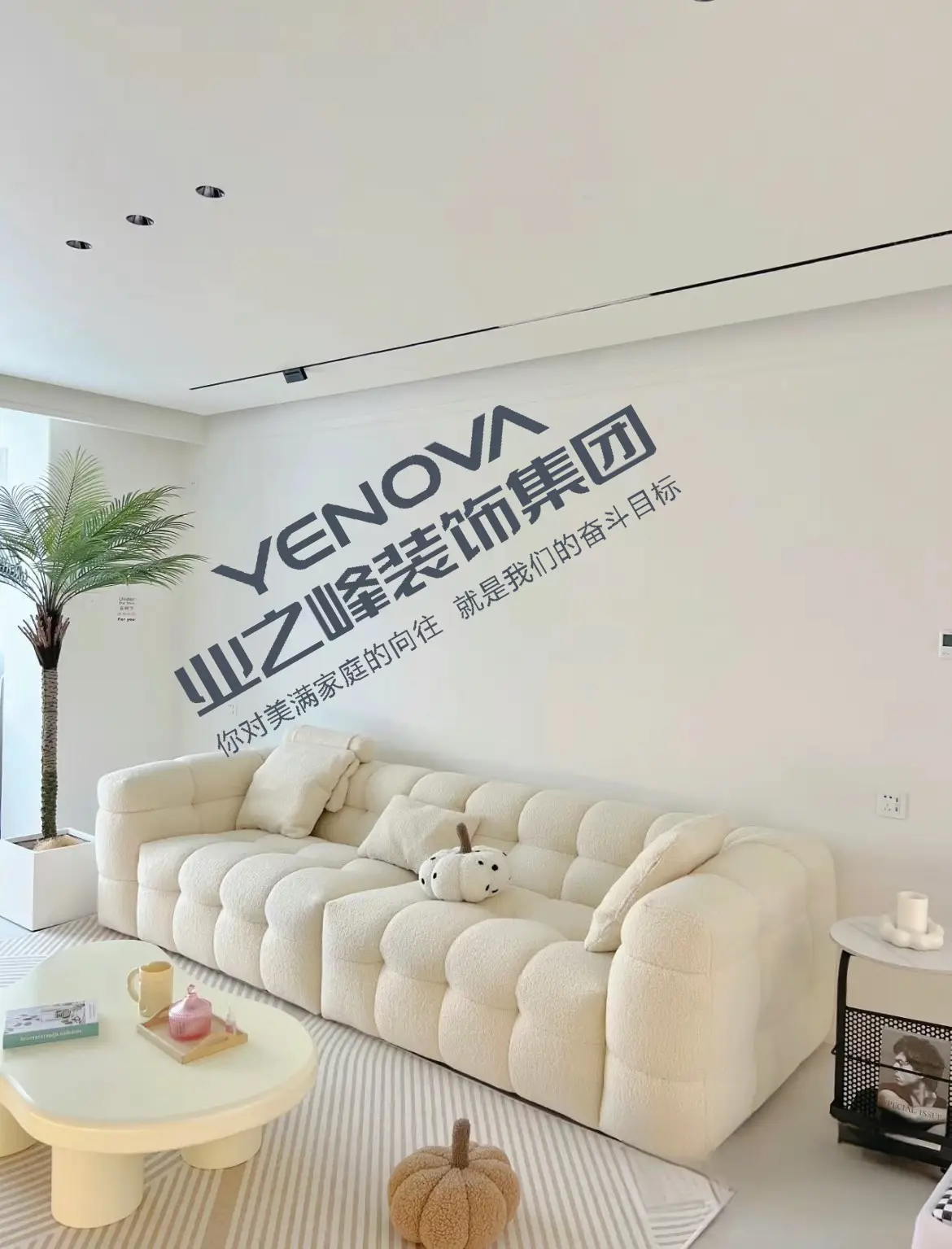 奶油风格，打造温馨小窝图片_4