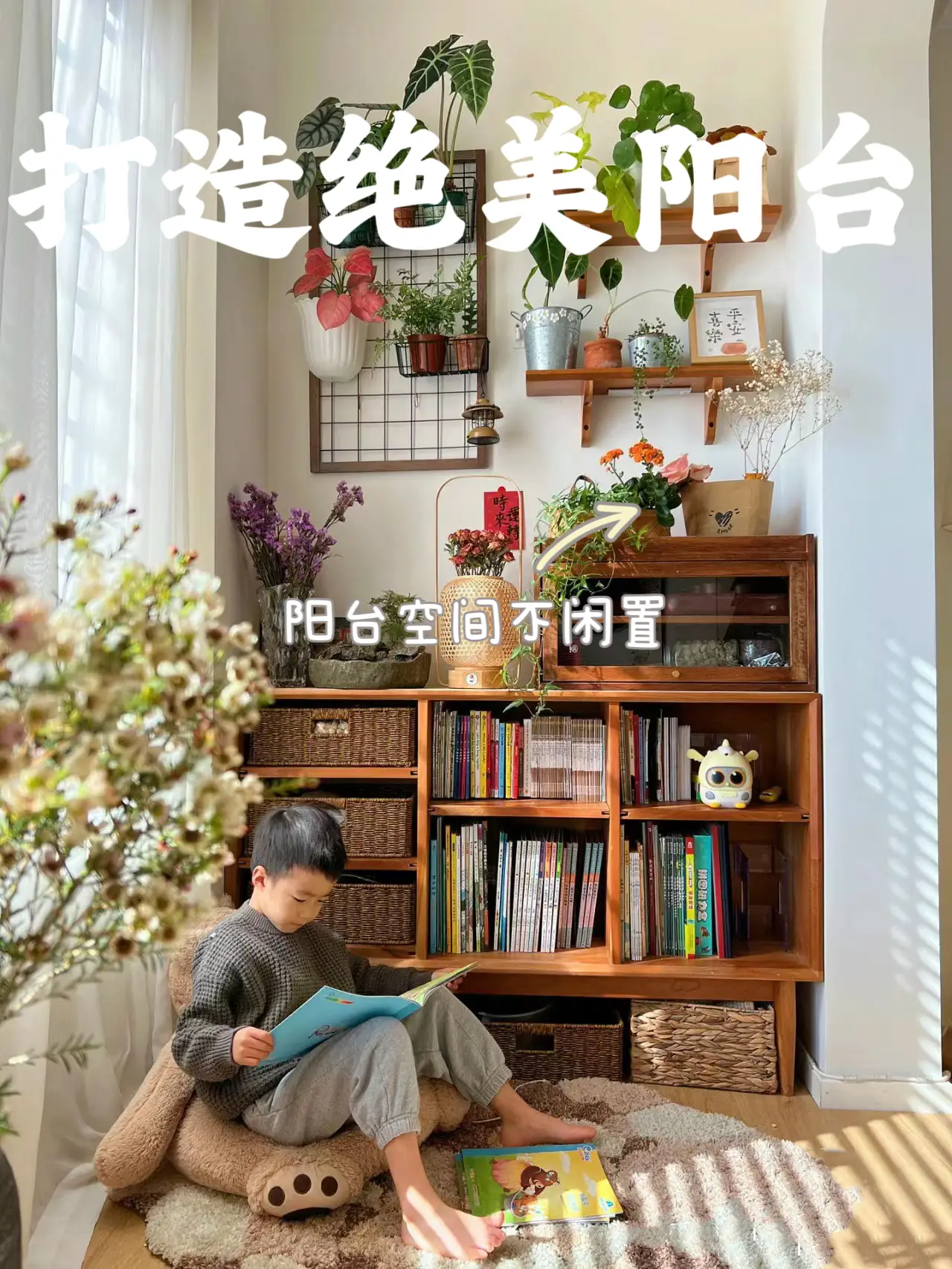 阳台这样设计，家里直接多出一间房图片_0