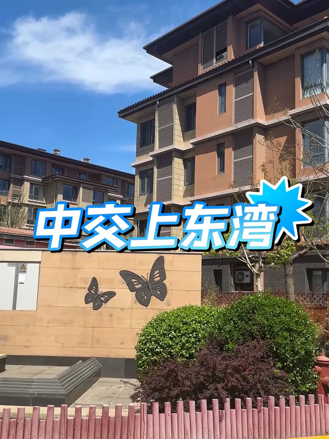 中期验收不可忽视，避免后悔！😱