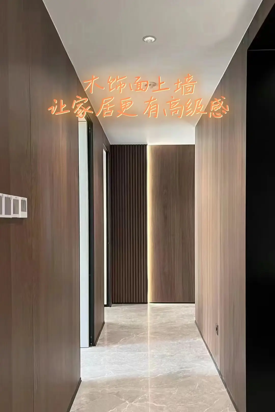 木饰面上墙，让你的家居更高级图片_8