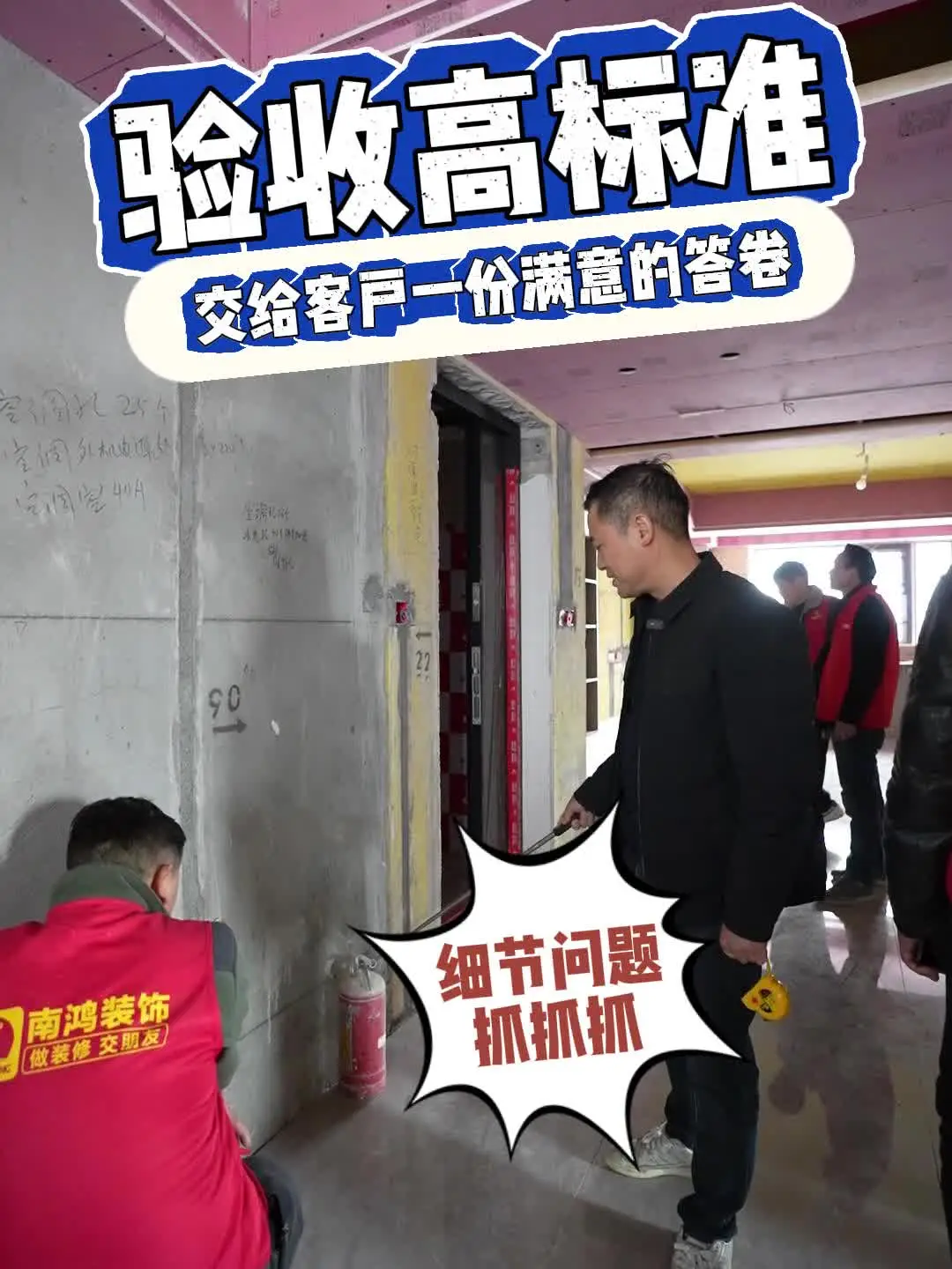 工地巡检日常丨高标准验收，交出满意答卷