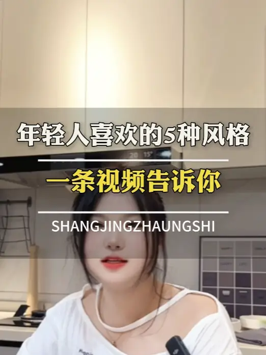 建华观园 带你看下拎包入住的效果是什么样