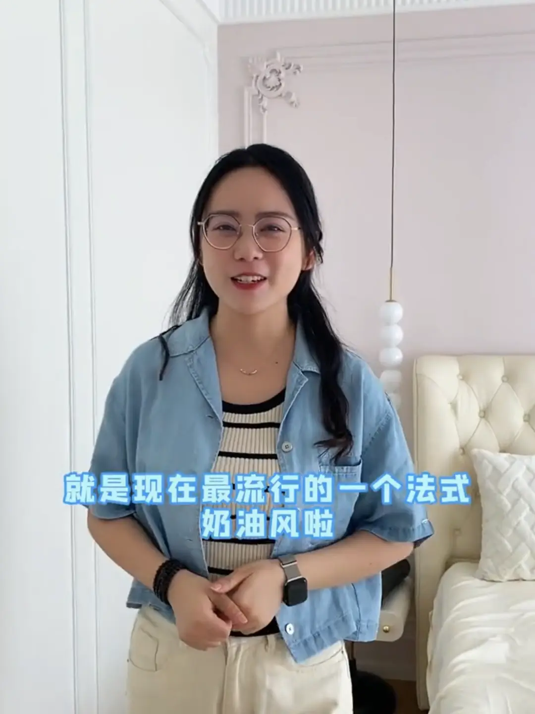 打造浪漫情调的主卧，享受法式生活