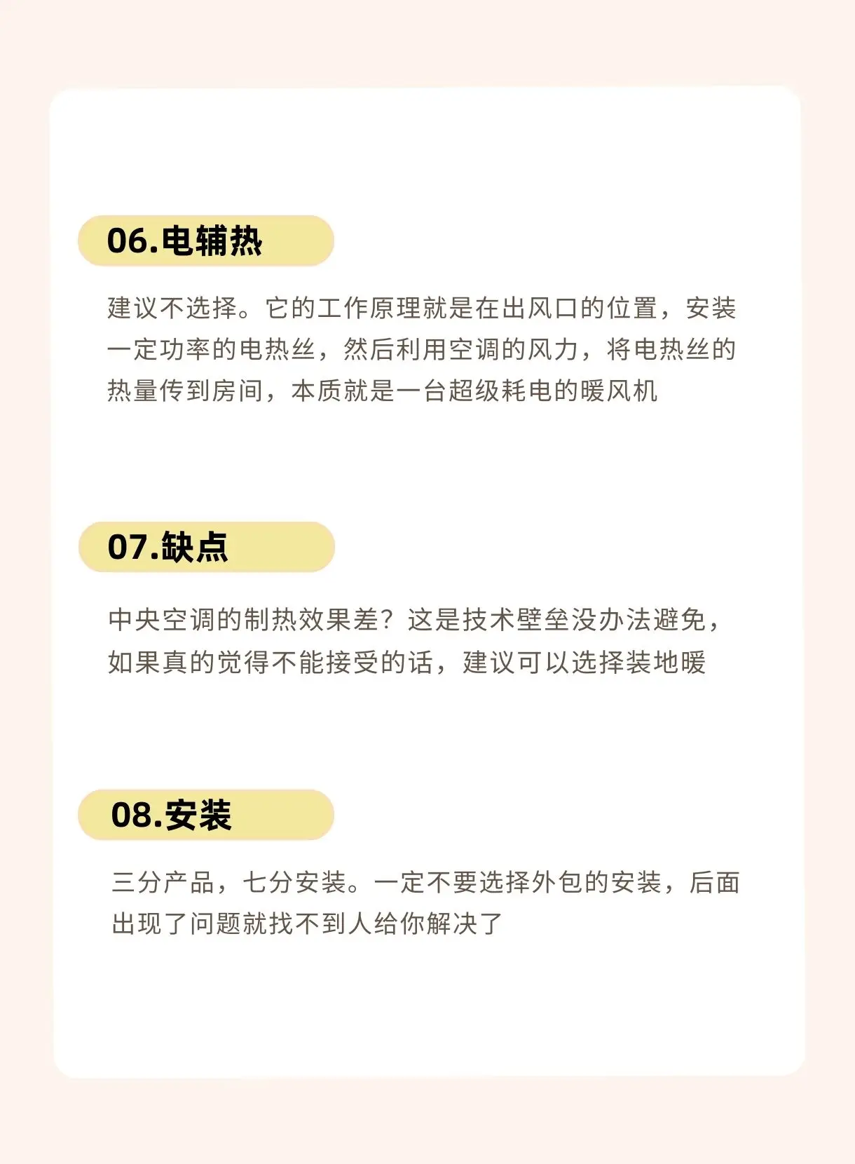 每天一个装修小知识分享 | 中央空调图片_3