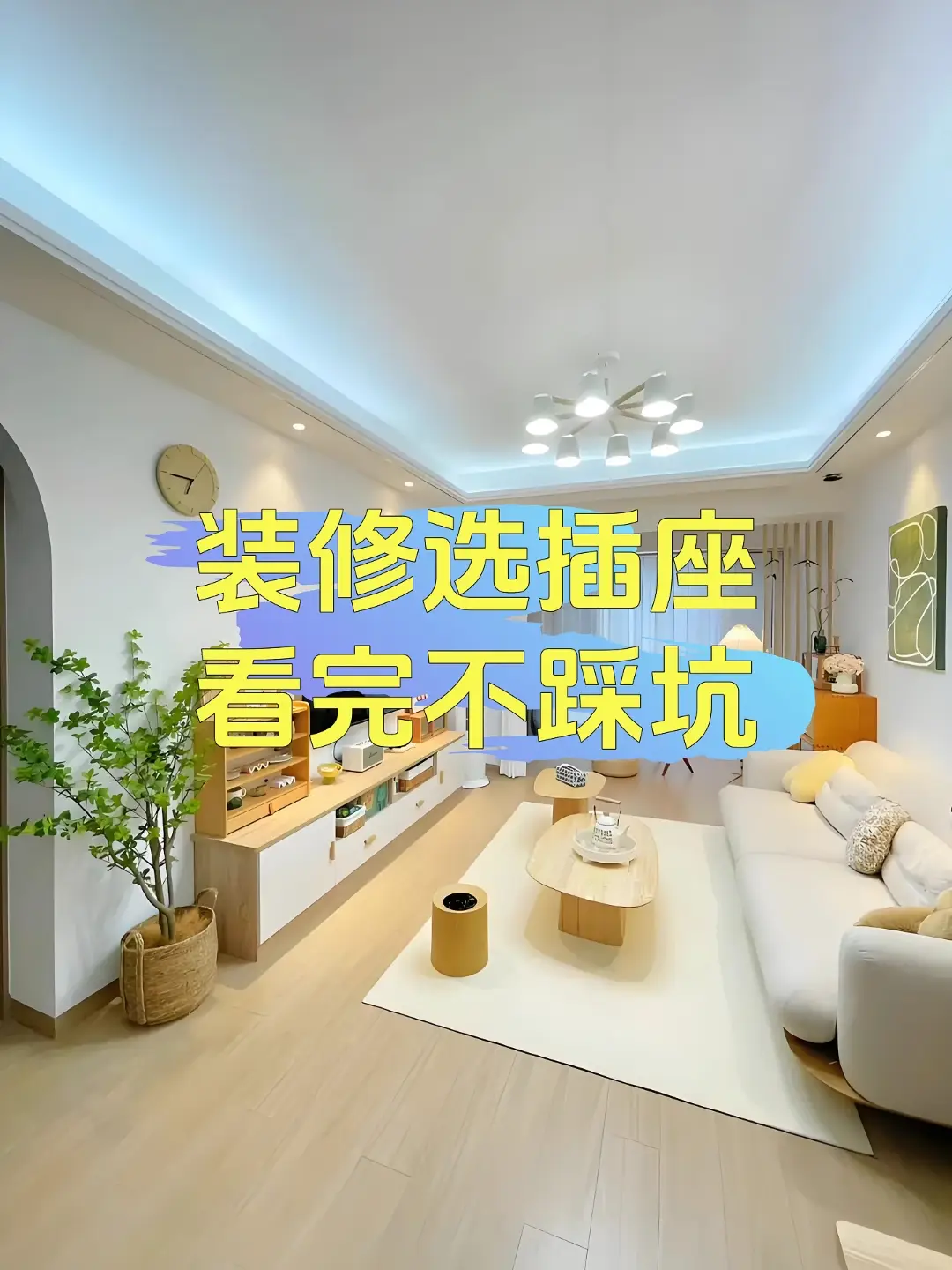 插座选不对，你家跳闸像KTV