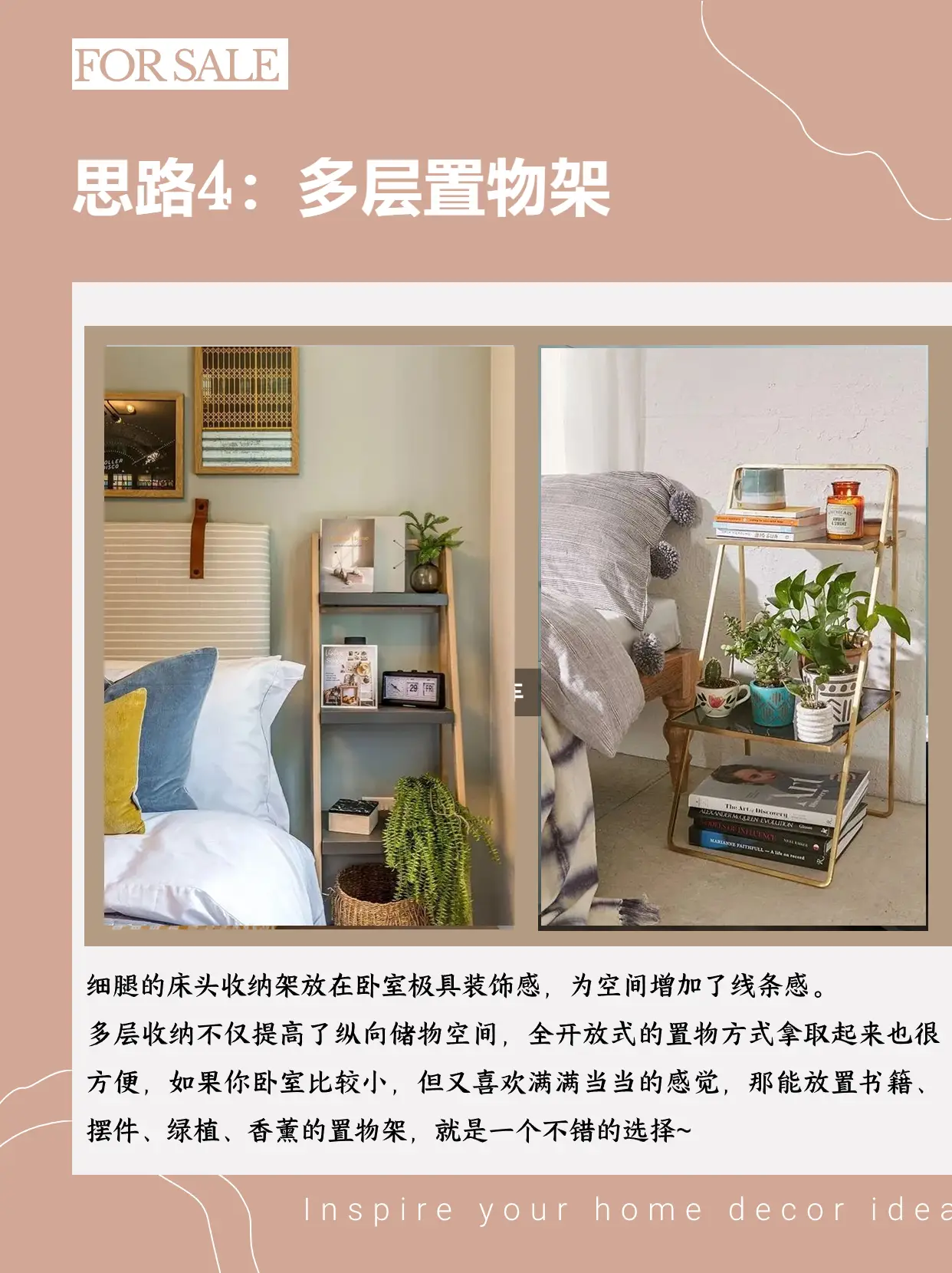 4个床头柜替代方案，让小卧室更幸福！图片_5