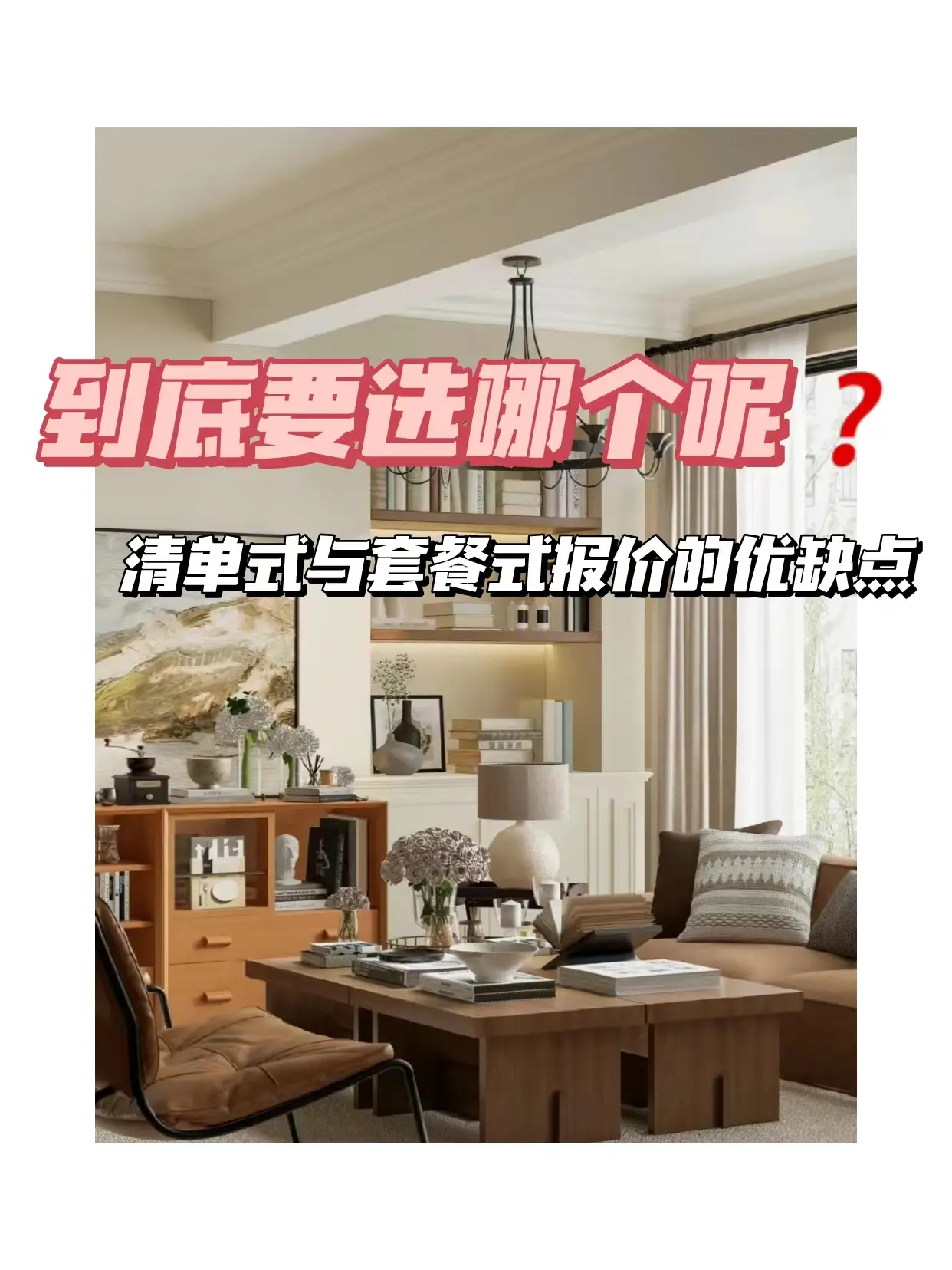 👩‍🏫2分钟带你搞清楚这两种报价的区别❗❗图片_3