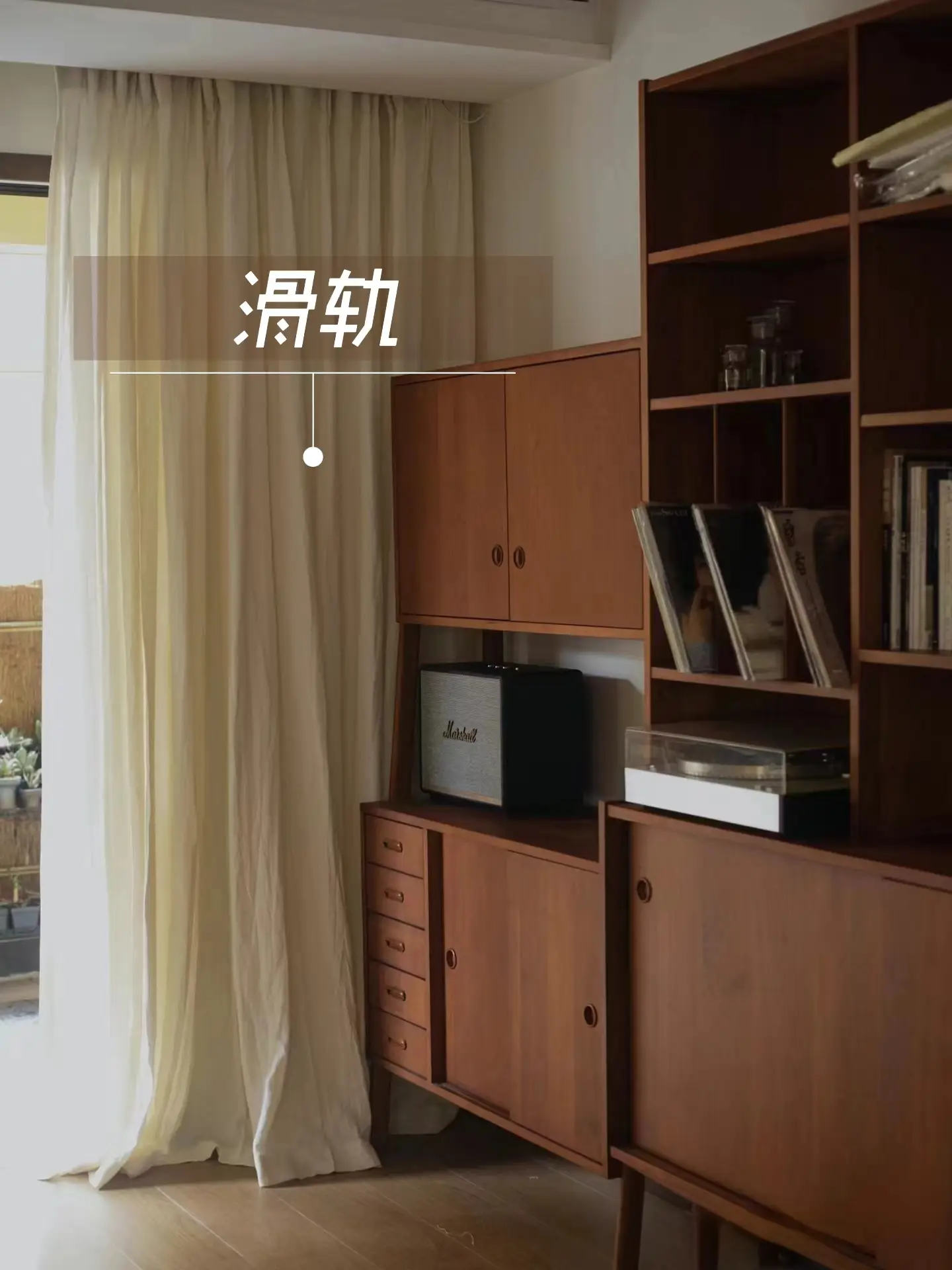 装饰还是实用？罗马杆和滑轨的优劣分析❗图片_6