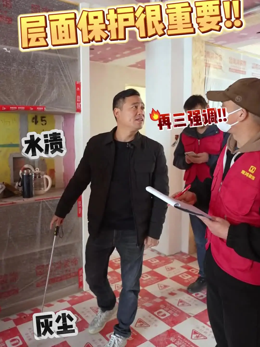 工地巡检日常丨层面保护很重要！