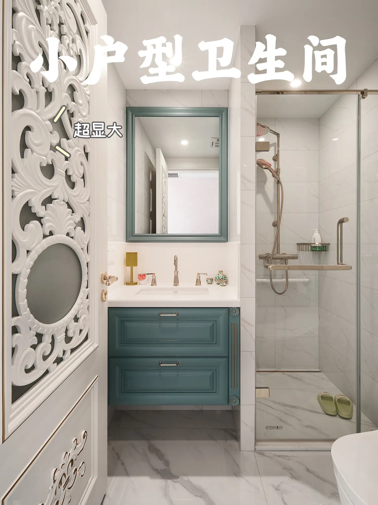 小卫生间也能干湿分离，打造舒适洗浴环境图片_0