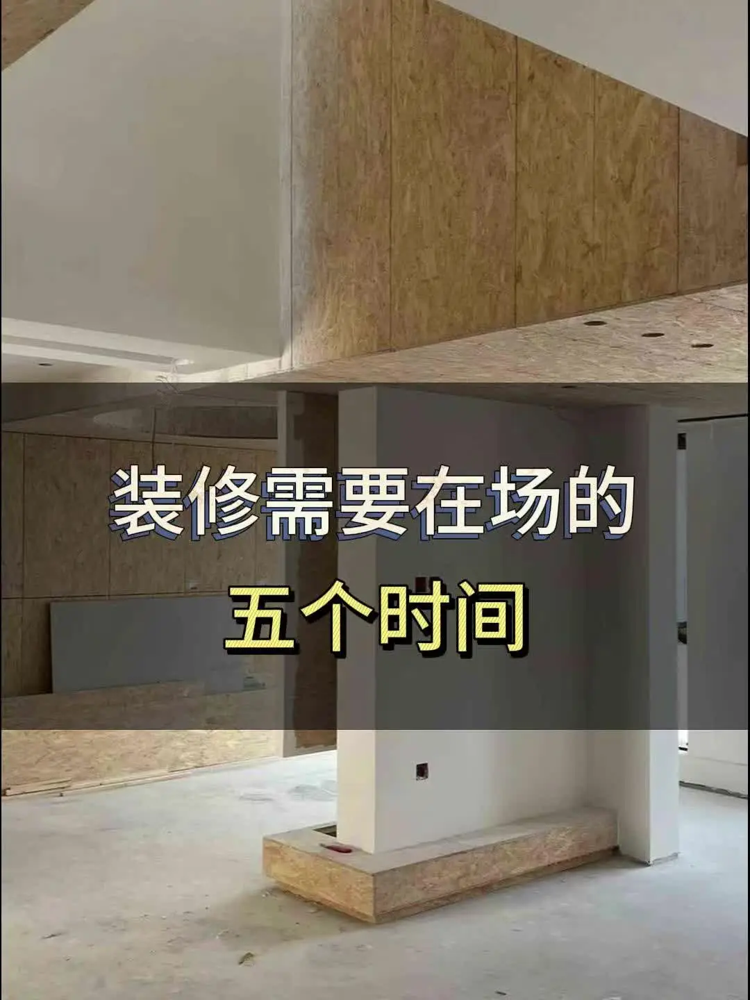 你的家，值得花时间打造