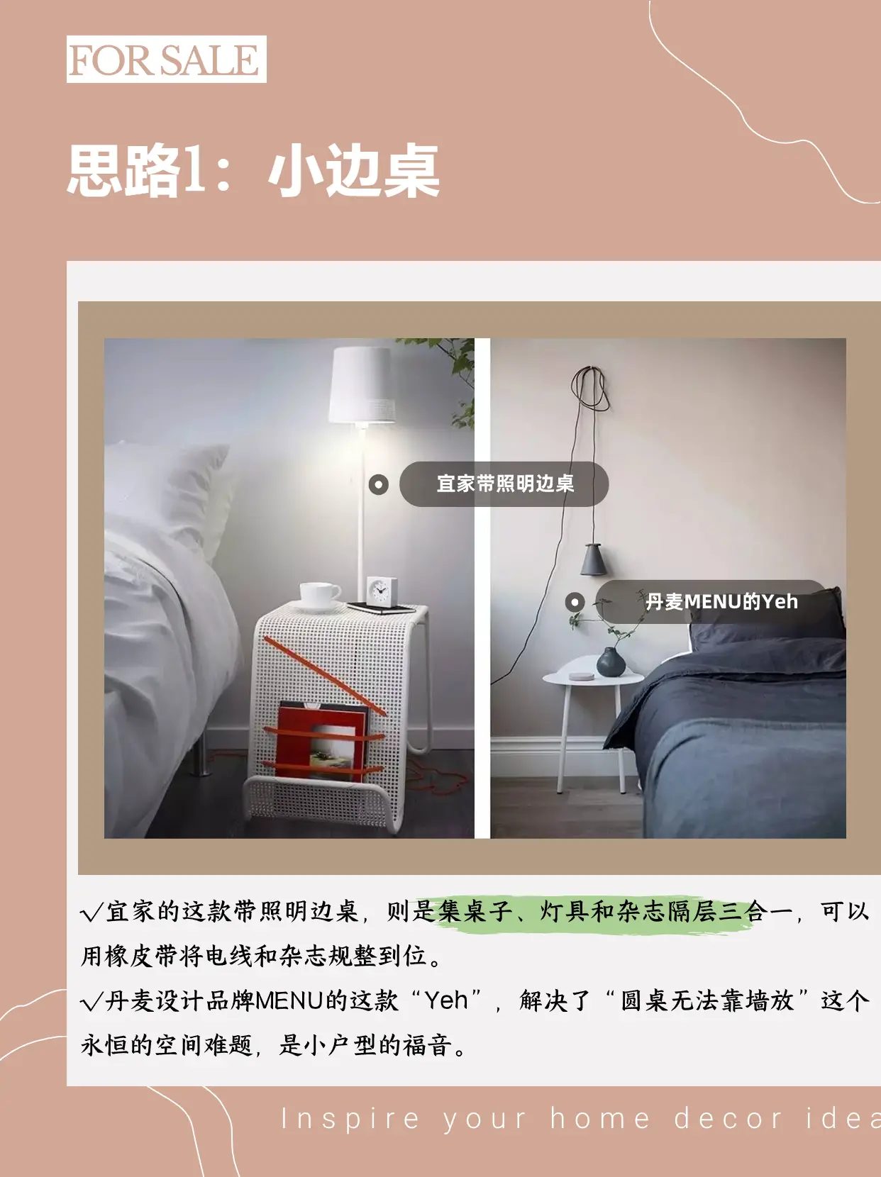 4个床头柜替代方案，让小卧室更幸福！图片_2