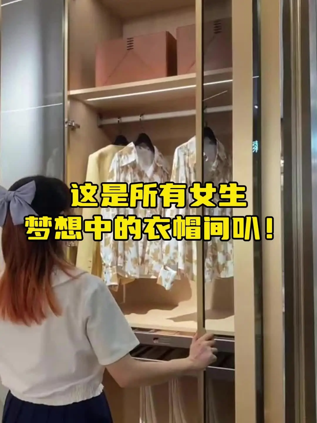 女生理想的衣帽间到底长啥样？