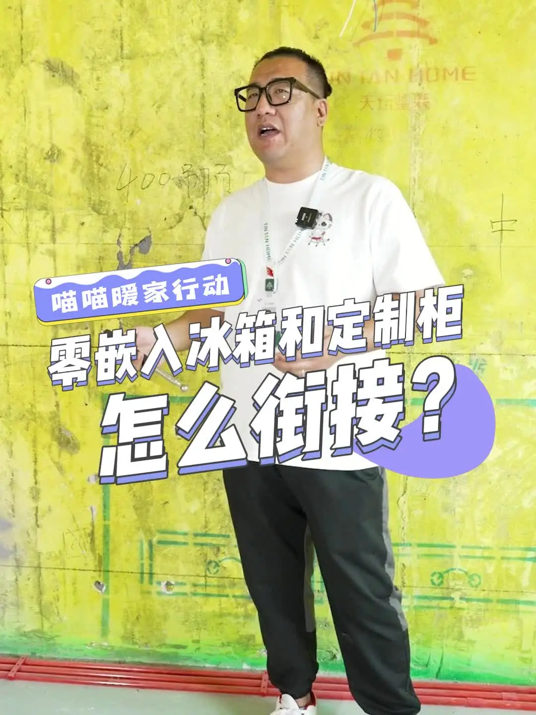 别再犯错了！正确的嵌入式冰箱摆放方式