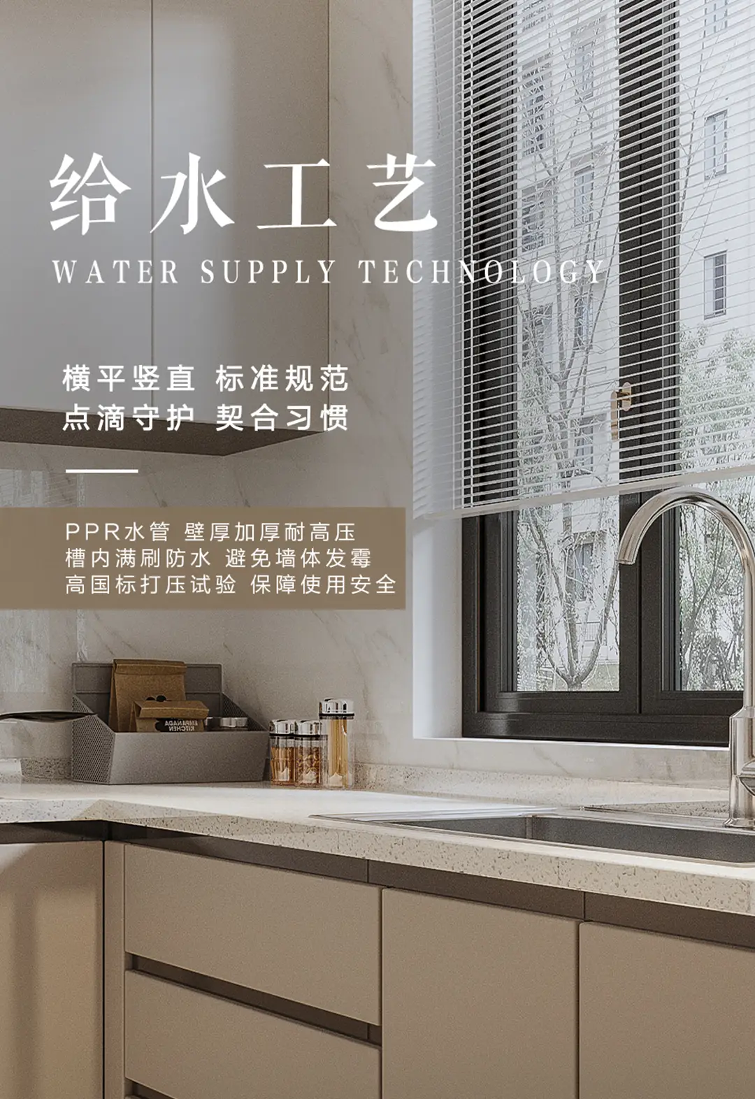 匠心筑家 解读工艺图片_1