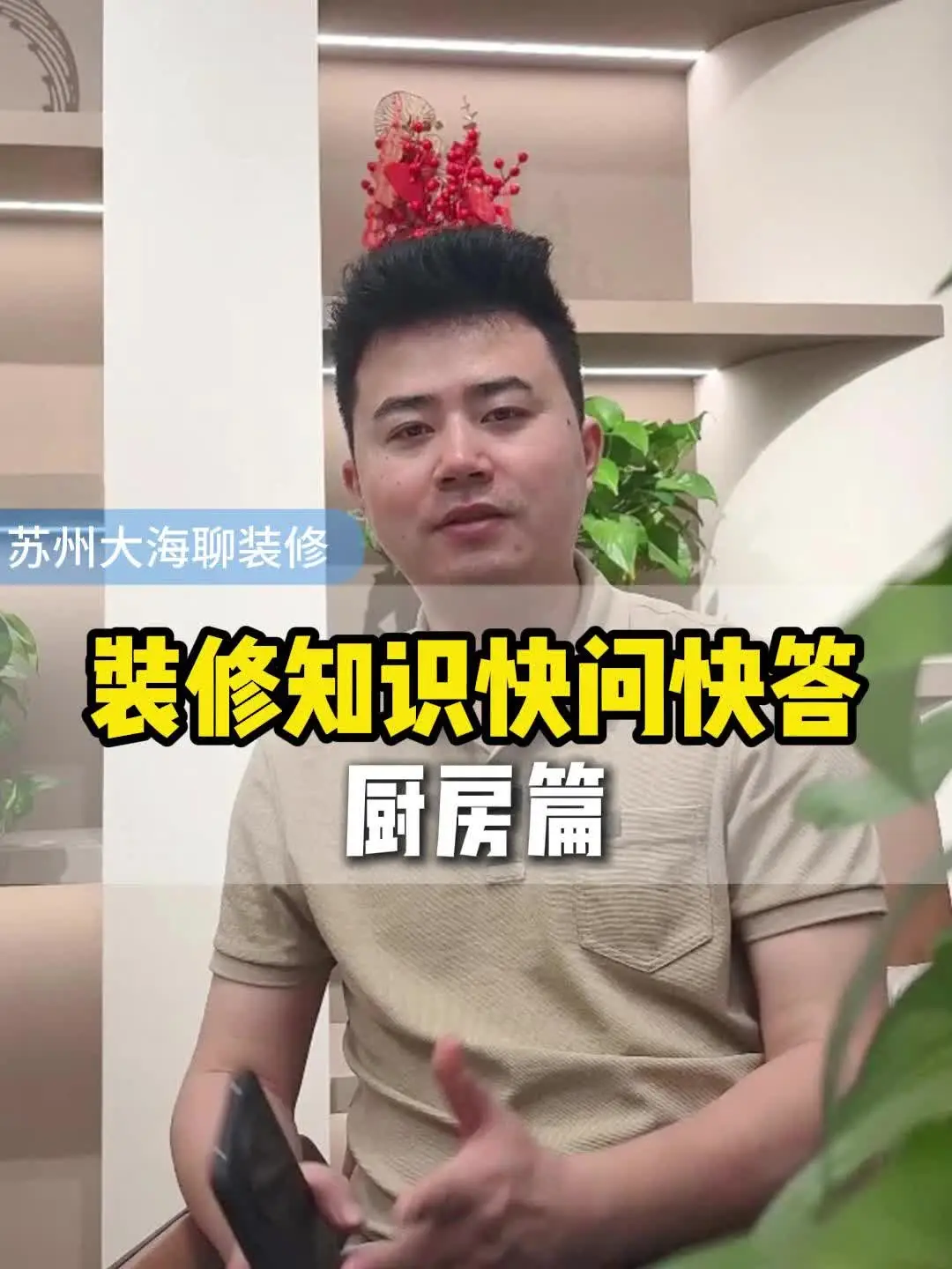 厨房装修必备知识，不容错过💡