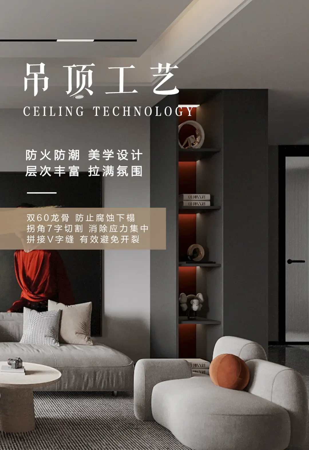匠心筑家 解读工艺图片_0