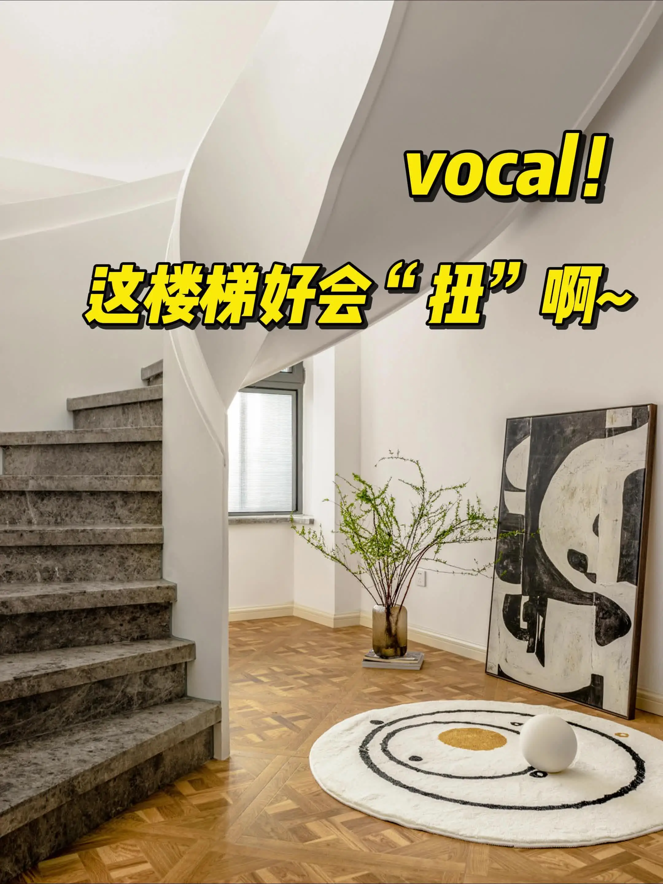 绝美螺旋式楼梯做法来了，一整个心动住了