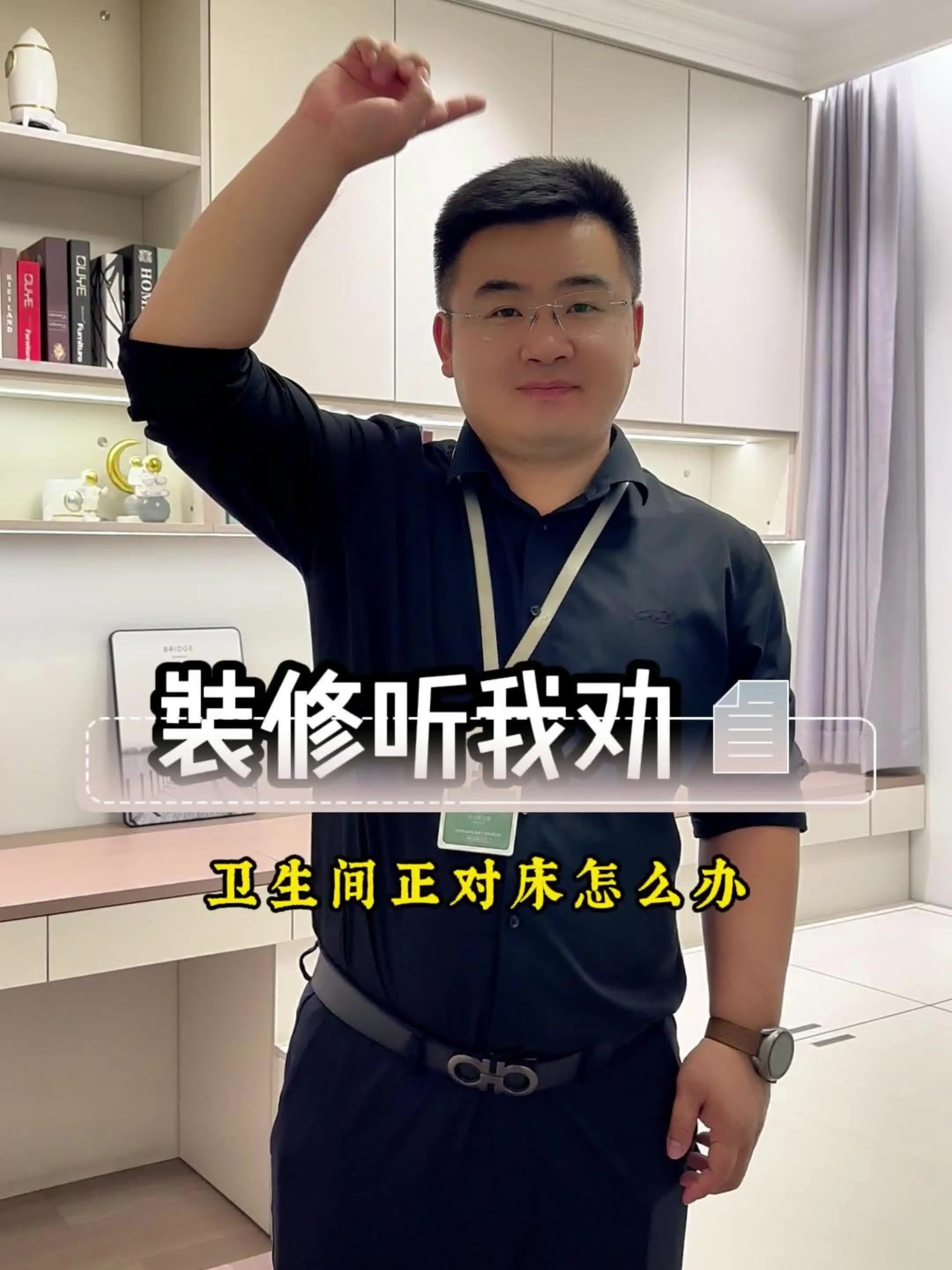 卫生间门正对着床？这招让你秒变装修大神！