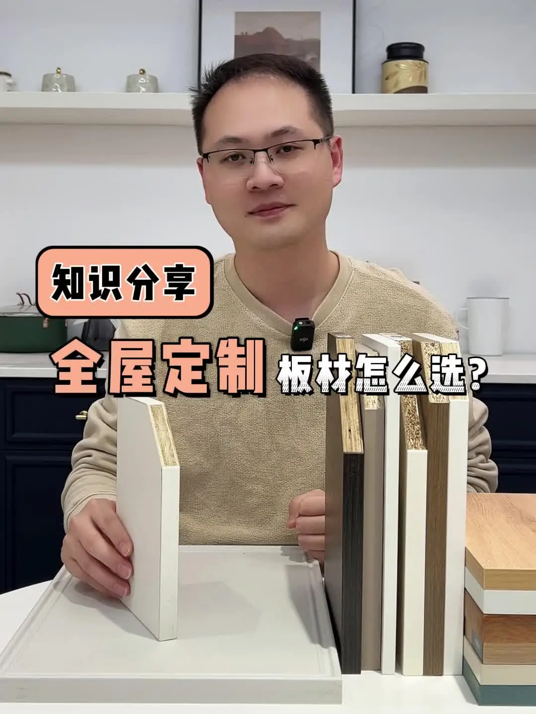 全屋定制必备：如何选择合适的板材？🤔