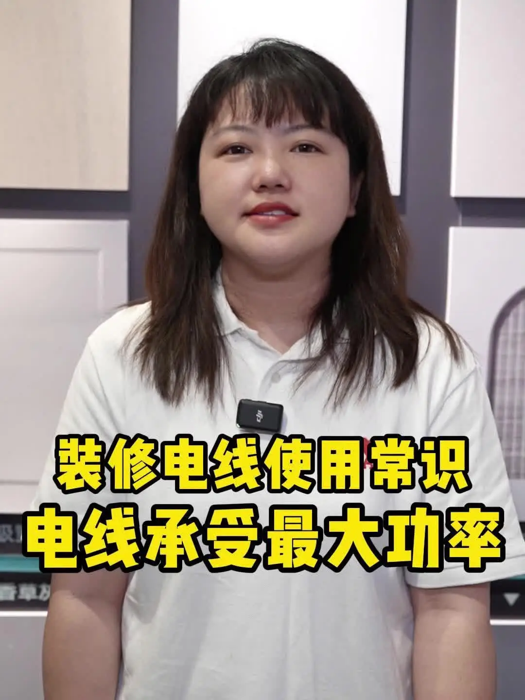 电线功率极限，你还在猜测吗？💡
