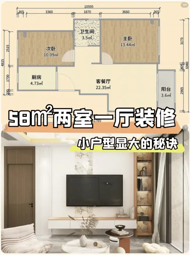 58㎡爆改“餐桌+柜子”一体✅，超省空间图片_0