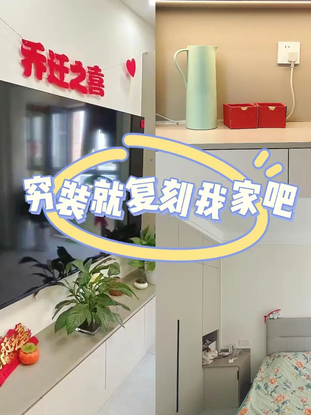 装修小白必看！穷装也能装出高级感！💰