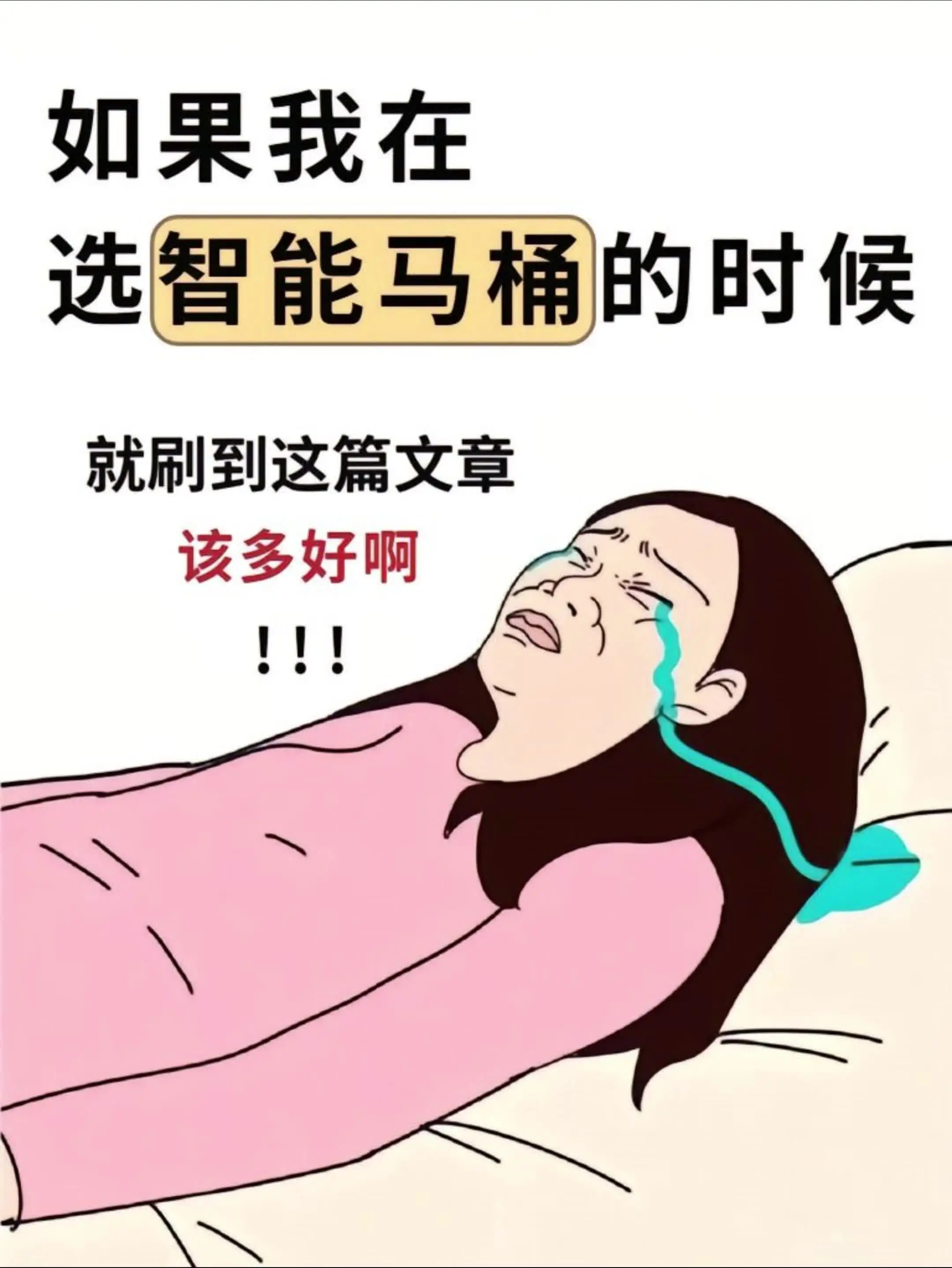 如果你要买智能马桶，一定要看看这篇！