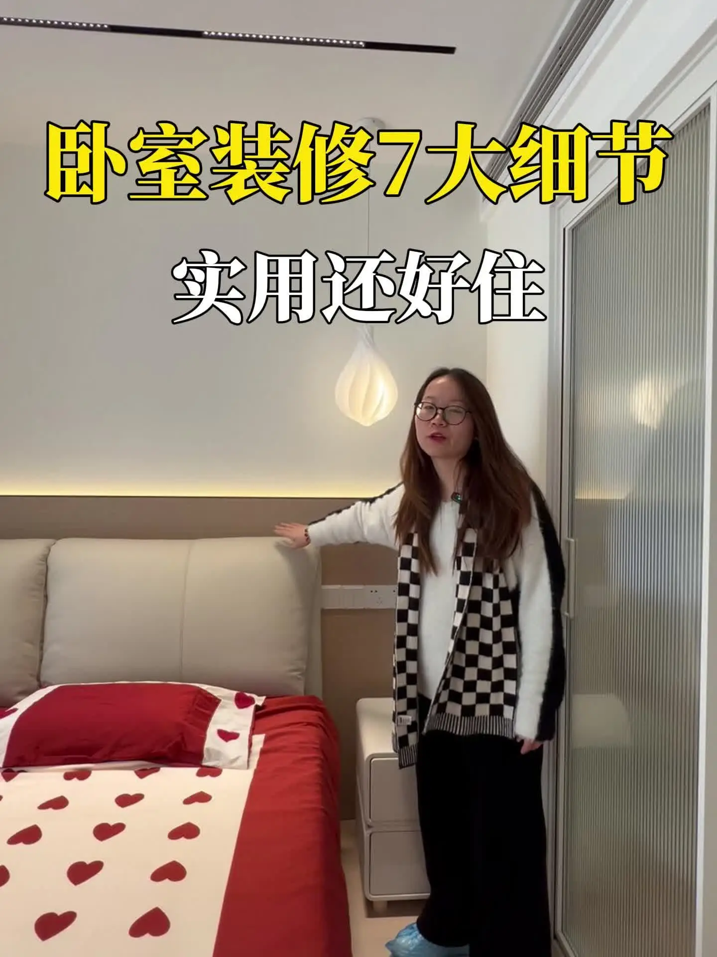 省钱又实用的卧室装修技巧，只有这7个！💰