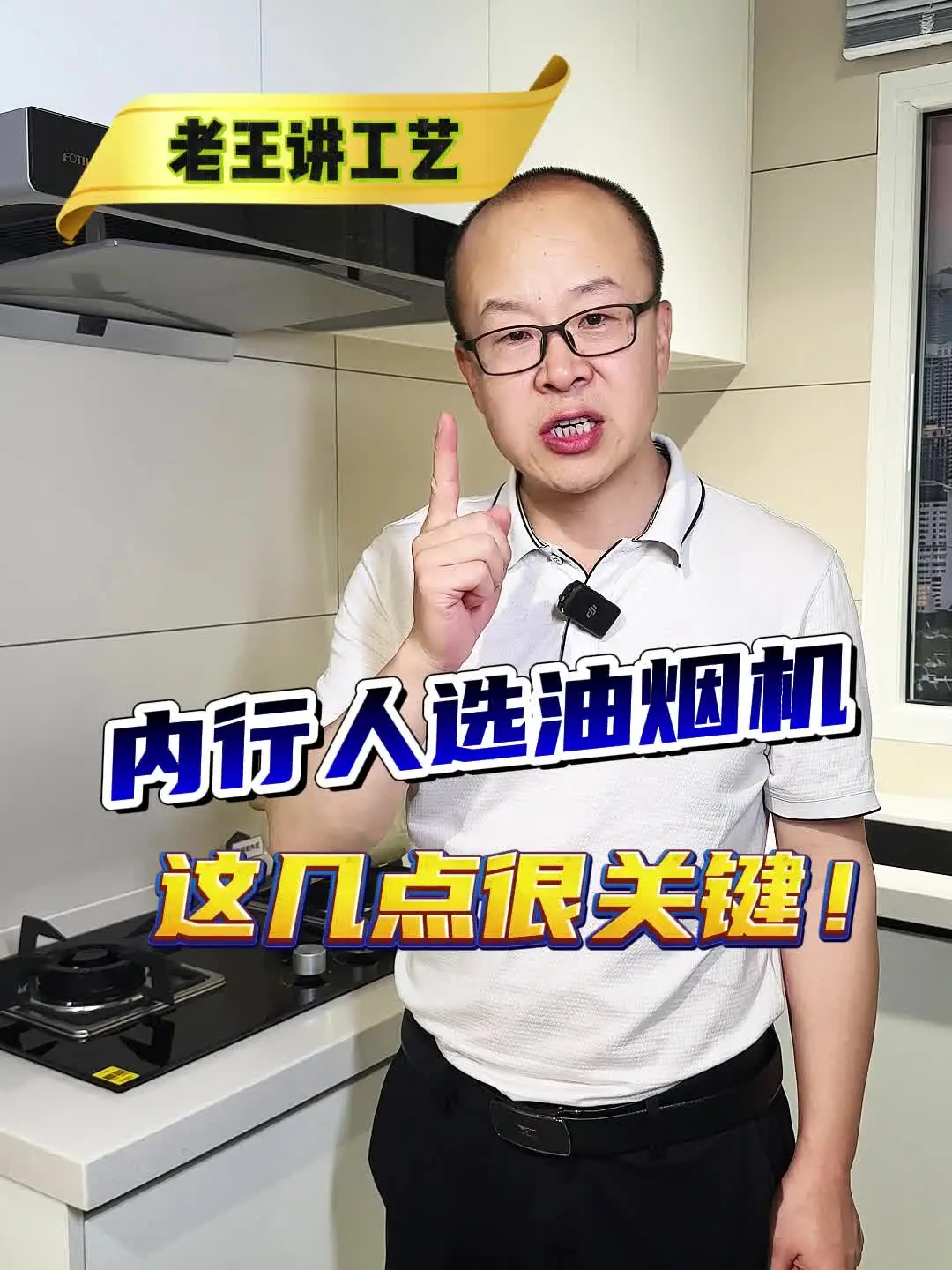 内行人选油烟机，这几点很关键