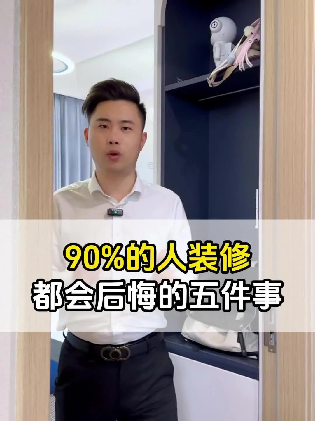 99%的人装修都会后悔的5件事