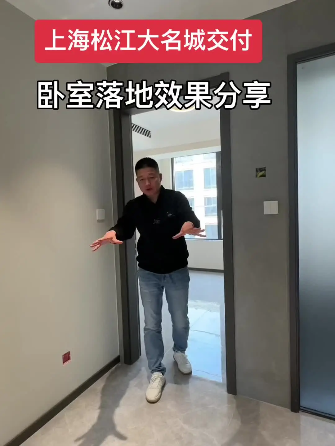 大名城交付卧室落地效果分享
