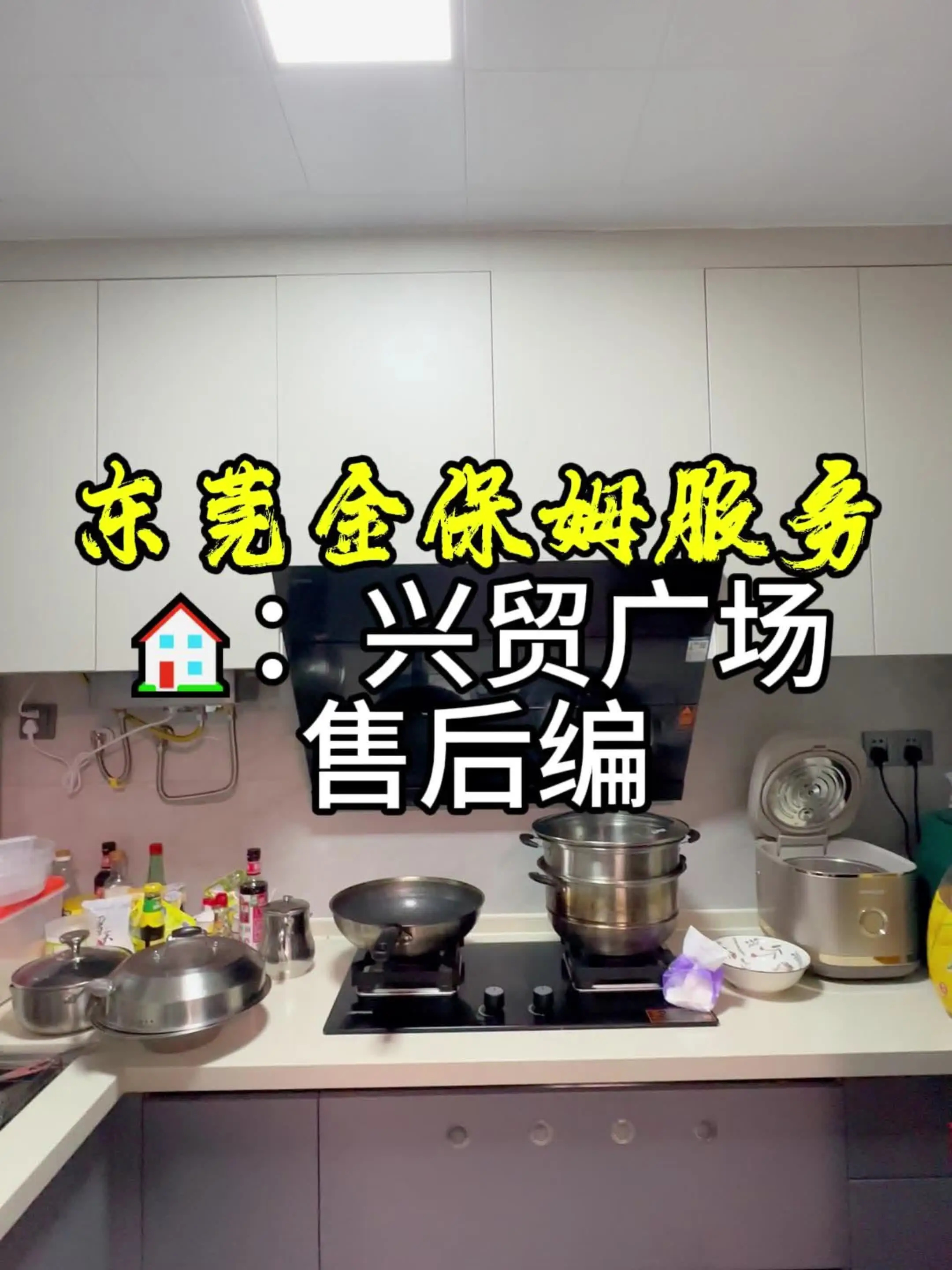 你的油烟机在“跑”烟，怎么办？