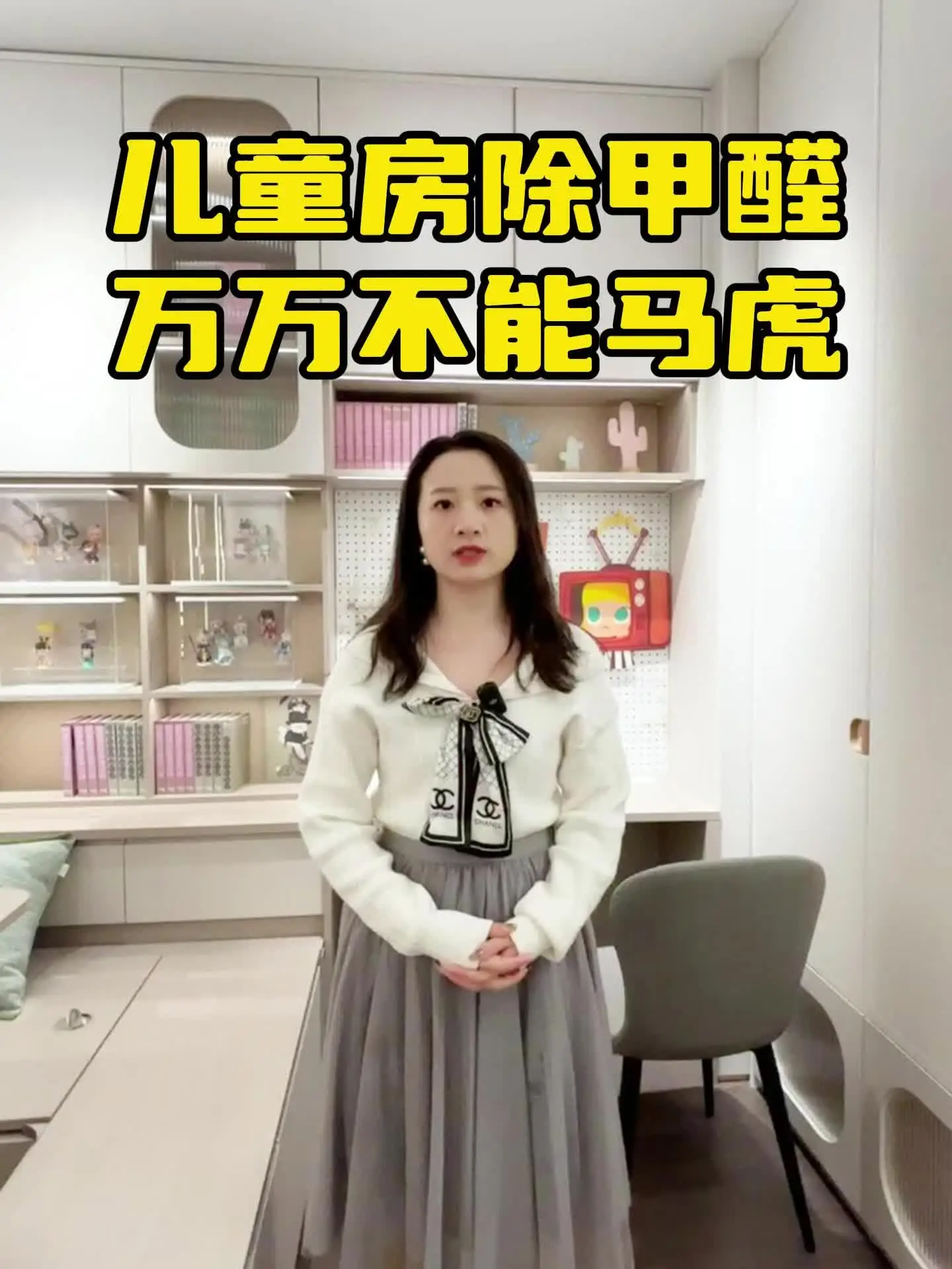 儿童房甲醛超标⁉️检查你是不是做了这两点