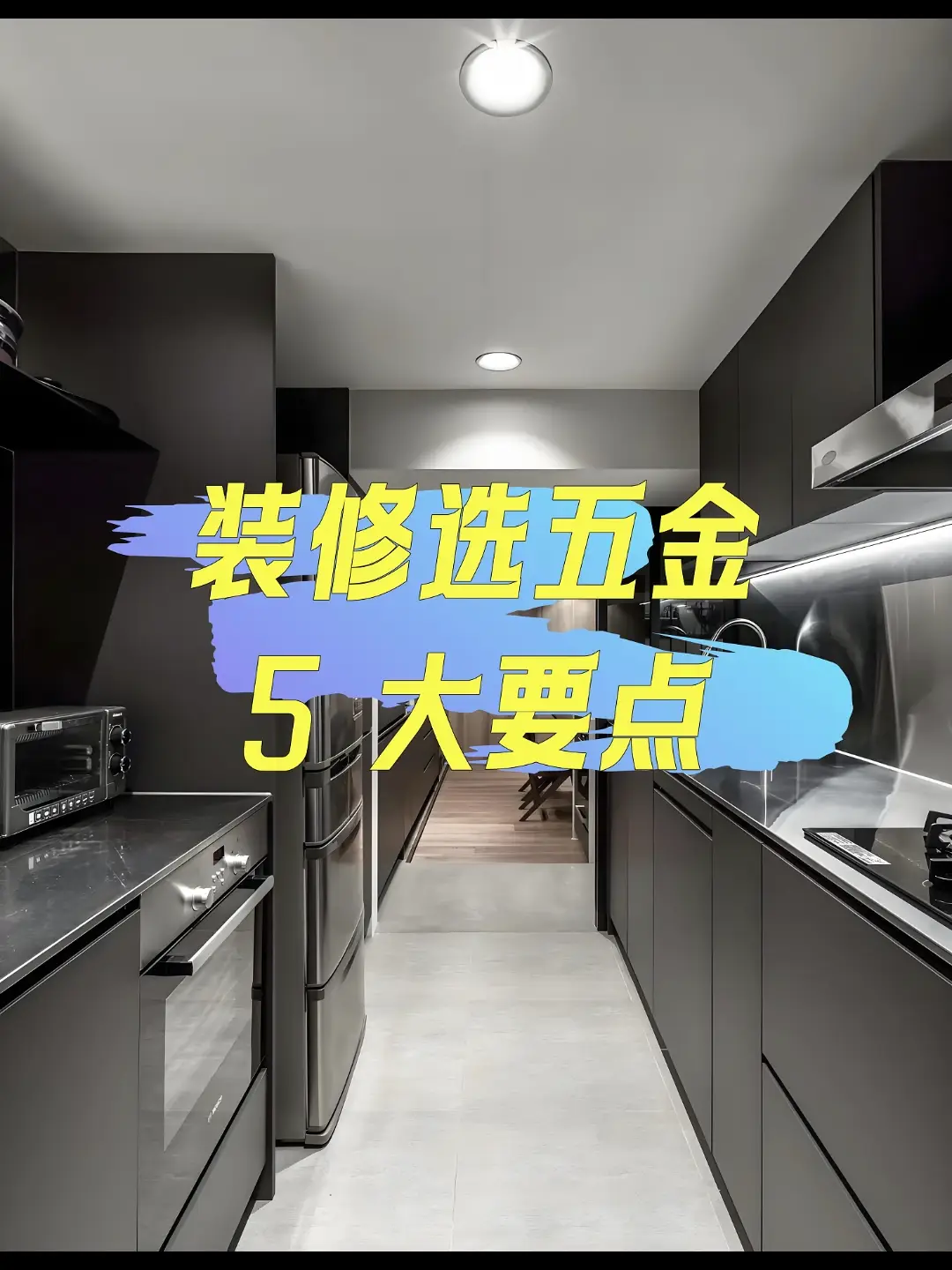 装修必备：避免五金选购常见5个错误