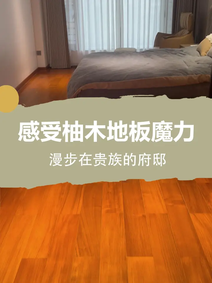 感受缅甸柚木地板的魔力，漫步在贵族府邸