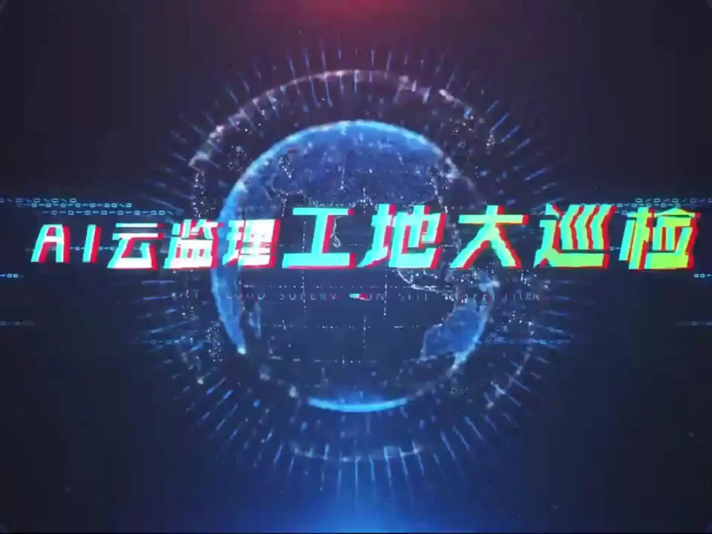 不会吊顶？AI云监理帮你解决问题！🤖🔨