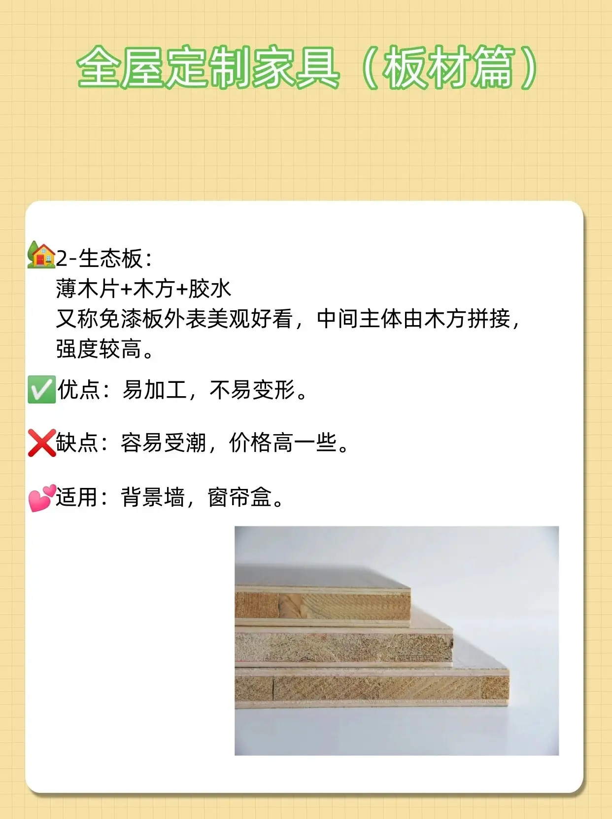 多层板 vs 欧松板：谁更平整耐用？图片_2